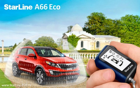 StarLine A66 ECO - умная защита от угона для автомобилей бюджетного класса