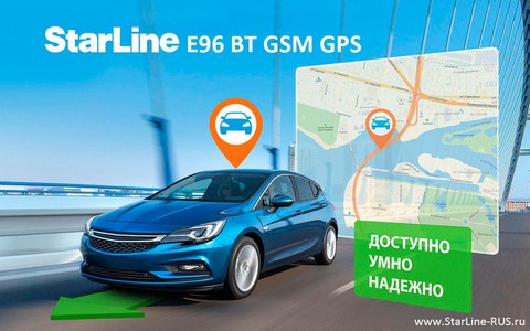 StarLine E96 BT GSM GPS