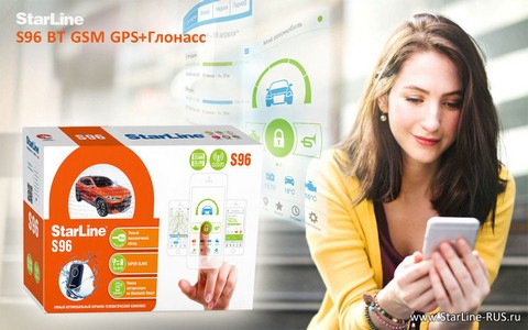 StarLine S96 BT GSM GPS+ГЛОНАСС - интеллектуальный защитник вашего автомобиля