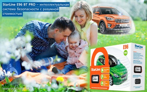 StarLine E96 BT PRO - интеллектуальная система безопасности с разумной стоимостью