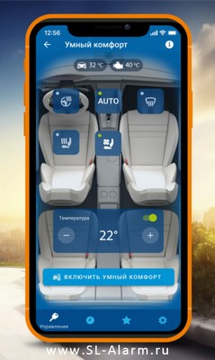 Умный комфорт StarLine фото 2