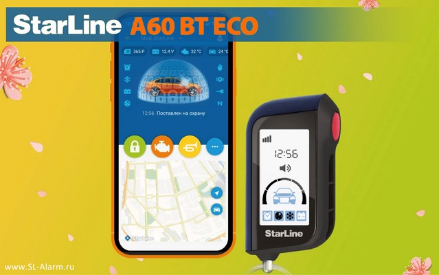 StarLine A60 BT