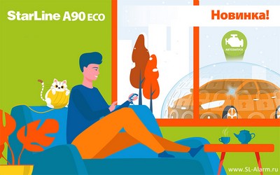 StarLine A90 ECO