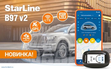 StarLine B97 V2 LTE GPS